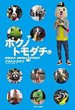�ܥ��Υȥ������KOENJI ANIMAL STREET