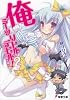 俺ミーツリトルデビル!〈2〉恋と人魚と露天風呂 (電撃文庫 み 12-12)