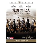 荒野の七人 アルティメット・エディション [DVD]
