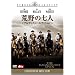 �r��̎��l �A���e�B���b�g�E�G�f�B�V���� [DVD]
