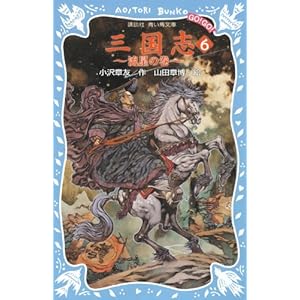 �O���u 6 �����̊� (�u�k�А�������)