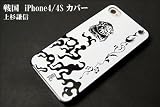 TWT-JAPAN��� �� iphone4/4S���������2