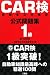 CAR����ư��ʸ������������꽸��1����100��