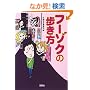 �t�[�]�N�̕�����  (��SUGOI����)