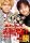 �X��q�V�ƞw�R�C�V�̂��܂���̂��߂���!��ׯ���� [DVD]