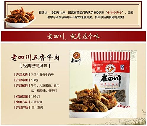 Yummy Chinese® Lao Sichuan Five Spices Spiced Dired Beef Jerky Chinese Special Snacks Food with a Chinese String for Gift(138g*2pcs)