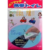 携帯トイレ（女性用）３Pセット
