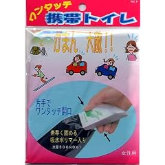 携帯トイレ（女性用）３Pセットgo-3054