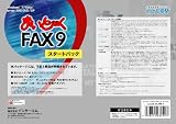 まいと〜く FAX 9 Pro スタートパック
