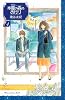 本屋の森のあかり（4） (講談社コミックスキス)