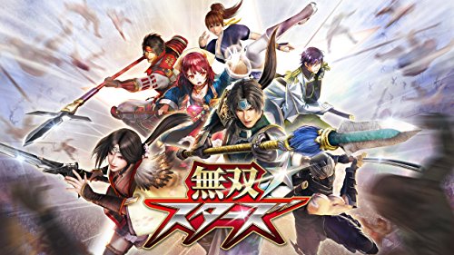 無双☆スターズ TREASURE BOX 【Amazon.co.jp & GAMECITY限定】有馬一用「真田幸村」なりきり衣装 ダウンロードシリアル メール配信 (初回封入特典(王元姫用「かすみ」なりきり衣装 ダウンロードシリアル) 同梱)