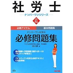 �i���o�[�����ИJ�m�K�C���W�q����21�N�x�Łr (�ИJ�m�i���o�[�����V���[�Y)