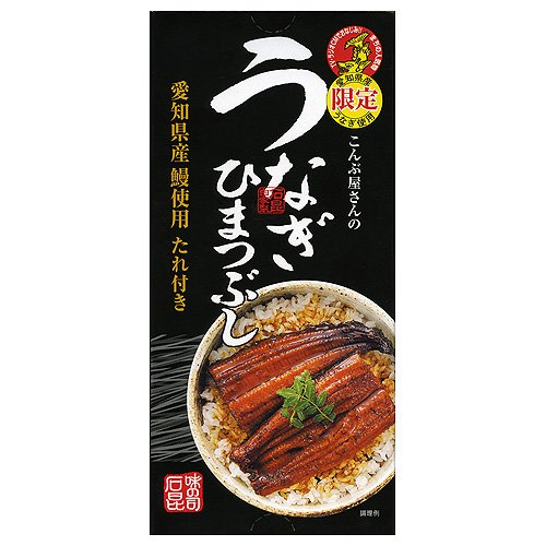 【名古屋名物】石昆　名物ひまつぶし