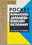 Kodansha's Pocket Romanized Japanese-English Dictionary