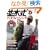 ���؎��o�X�t�B�b�V���O (�G�C���b�N 1789 BASS WORLD)
