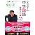 システム中学国語 論理入門編