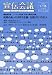 宣伝会議 2012年 1/15号 [雑誌]