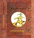 Weebeastology I