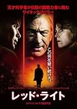 レッド・ライト [DVD]