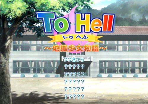 Cover image : 地獄少女 澪縁(みおよすが)(通常版)