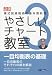 「やさしいチャート教室」-第3巻 一目均衡表・基礎編 [DVD]