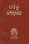 Oriya Bible-FL-Easy to Read (Oriya Edition)