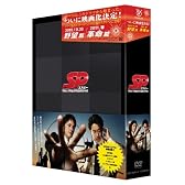 SP エスピー 警視庁警備部警護課第四係 DVD-BOX