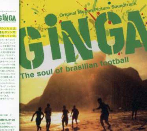 オリジナル・サウンド・トラック「Ginga」 エヂソンX