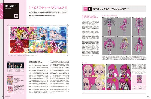 プリキュア関連本 Amazon.co.jp: 小説 プリキュアオールスターズDX3 未来に