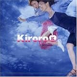 Kiroro - Nanairo EP