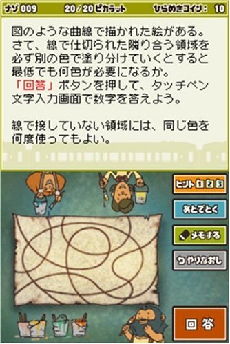 レイトン教授と悪魔の箱 特典 マスコットフィギュア付き(※2種類のうち、いずれか1つがランダムで付きます)