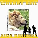 チェリーベルサイドビジネスシリーズvol.4 『これがリアルな動物ラン道 アニマル・ウラネット』