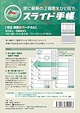 あたぼう スライド手帳 システム手帳 リフィル 日付なし A5 横置きバーチカル HR-0001 あたぼう スライド手帳 システム手帳 リフィル 日付なし A5 横置きバーチカル HR-0001