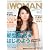 日経 WOMAN (ウーマン) 2009年 09月号 [雑誌]