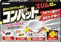 コンバット スリム 12P