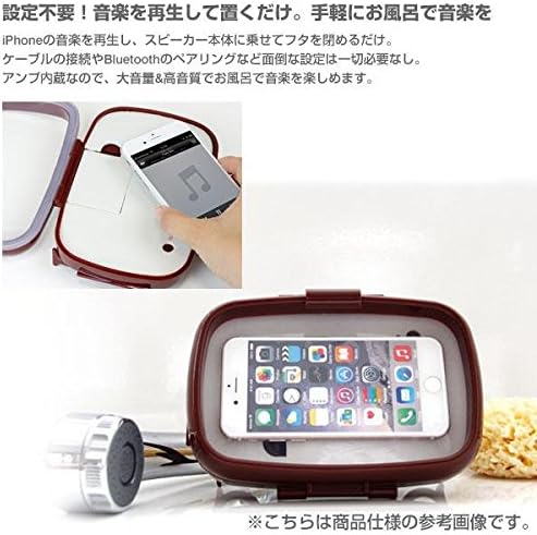 Furosuma MI FS-148MI Cordless Splash Proof Portable Bath Speaker for iPhones 4/4S/5/5S/5C/6 (Sakura / Light Pink)