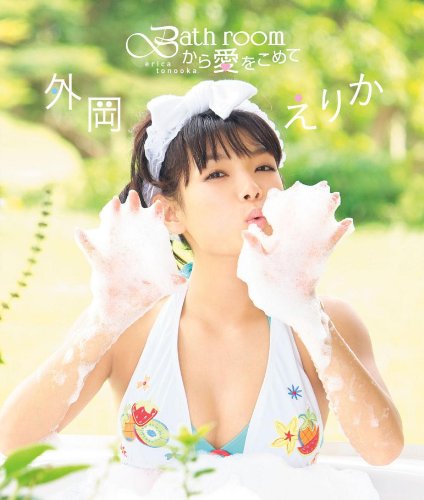 外岡えりかのアイテム画像
