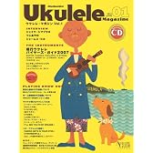 ACOUSTIC GUITAR MAGAZINE Presents　ウクレレ・マガジン Vol.1（CD付き）