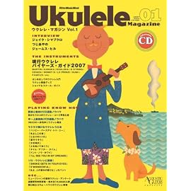 ACOUSTIC GUITAR MAGAZINE Presents　ウクレレ・マガジン Vol.1（CD付き）