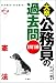 第5版 1問1答大卒公務員の過去問 憲法 4384043252 JPEG画像(小)