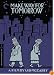 Make Way for Tomorrow (Criterion Collection)