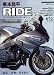 東本昌平(はるもとしょうへい): 東本昌平 RIDE 32(はるもとしょうへい ライド 32) (Motor Magazine Mook)