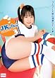 JKブルマ 3 [DVD]