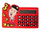 お笑い☆オモロー!世界のナベアツ☆３の倍数の時アホになる音声電卓　赤《大》/全4色【即納】/