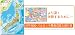 学校でも使われている地図でできた教材用 地球儀『学習 地球儀 日本地図付』 別画像