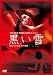 黒い雪 [DVD]