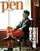 Pen (ペン) 2011年 9/15号 [雑誌]