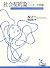 社会契約論/ジュネーヴ草稿 (光文社古典新訳文庫)