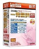 コリャ英和!一発翻訳 2011 for Win