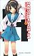 The Melancholy of Haruhi Suzumiya (Light Novel)